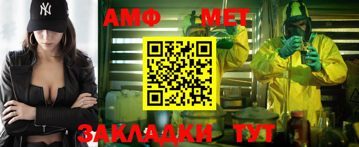 АМФЕТАМИН 97% Юрга