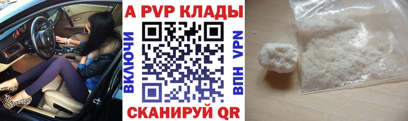 A PVP VHQ купить сайты Юрга