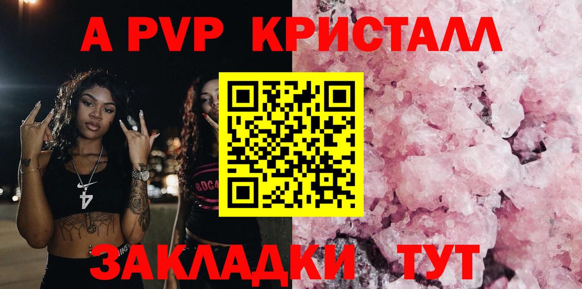 Alpha-PVP СК КРИС  А ПВП мука  Юрга  сколько стоит  Вход с VPN 