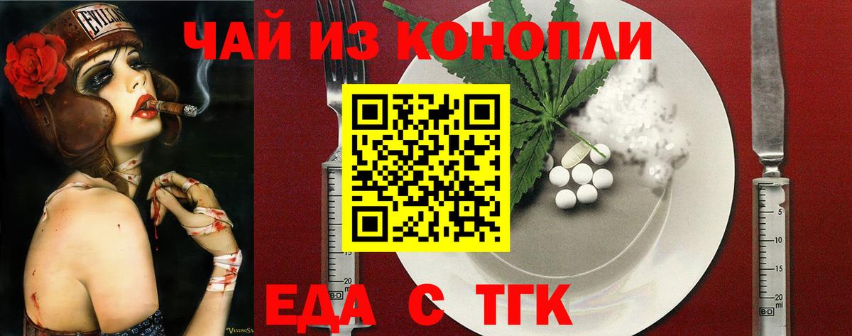 Cannafood марихуана  Вход с VPN  Юрга 