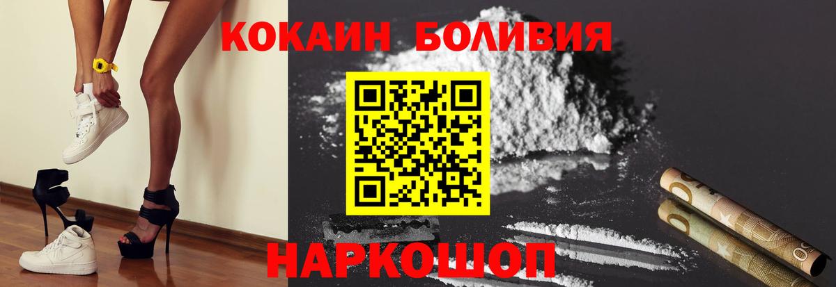 Кокаин Перу  Вход с VPN  как найти наркотики  Юрга 