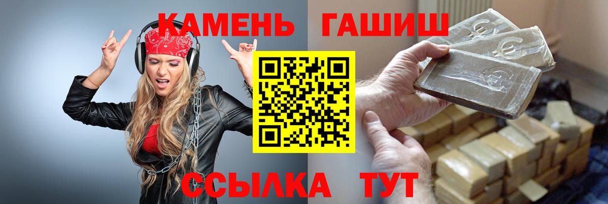 ГАШИШ хэш Юрга
