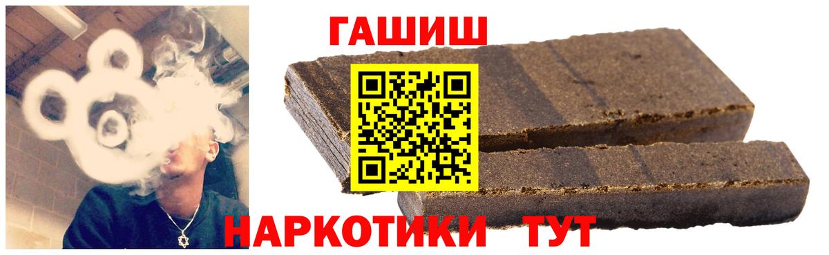 ГАШИШ  ГАШИШ гашик  Вход с VPN  ГАШИШ Изолятор  Юрга 