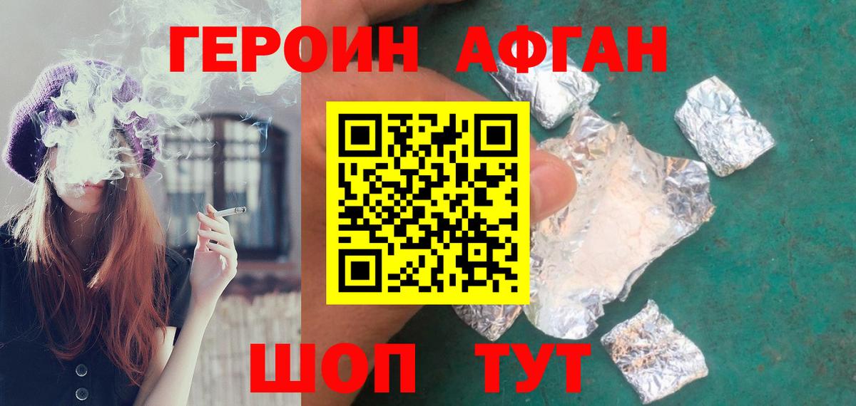 ГЕРОИН VHQ Юрга