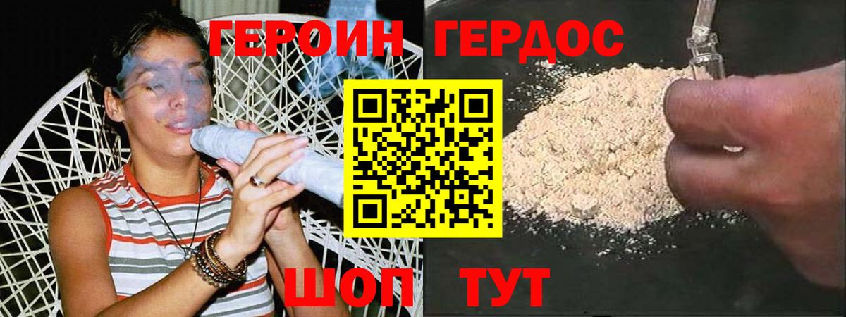 ГЕРОИН белый  Вход с VPN  Юрга 