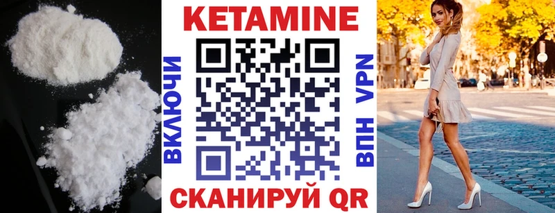Кетамин VHQ  купить наркоту  Юрга 