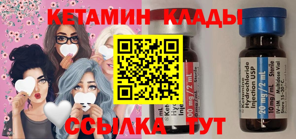 Кетамин ketamine  Вход с VPN  Юрга  КЕТАМИН ketamine 