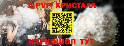 ALPHA-PVP Нарткала