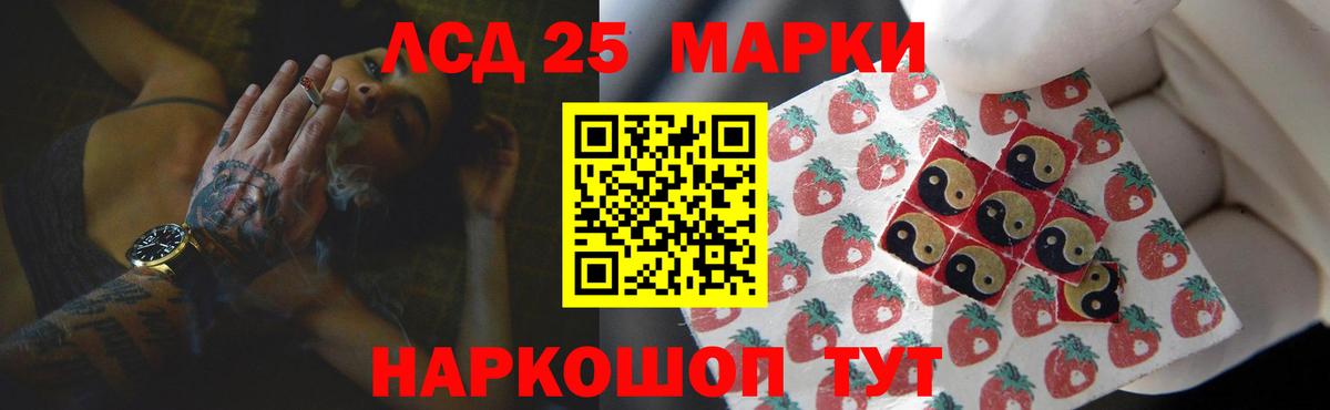LSD-25 экстази ecstasy  Вход с VPN  Юрга 