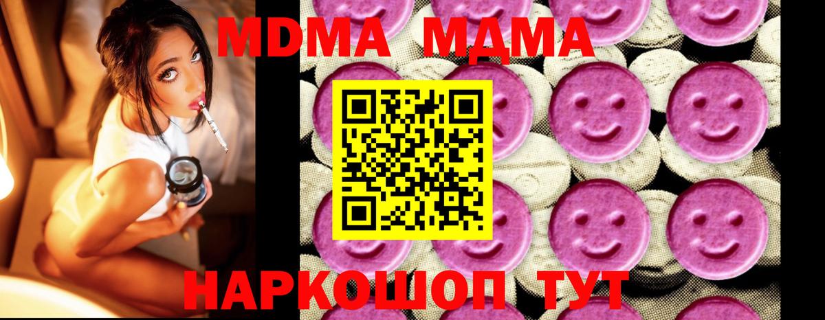 MDMA VHQ Юрга