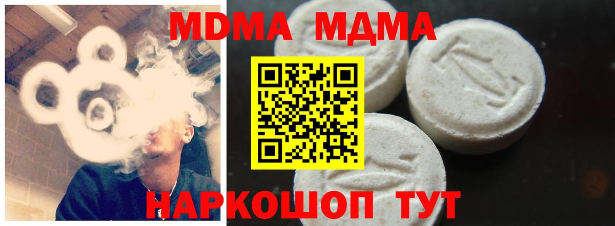 Юрга  МДМА  MDMA VHQ  Вход с VPN  MDMA молли 
