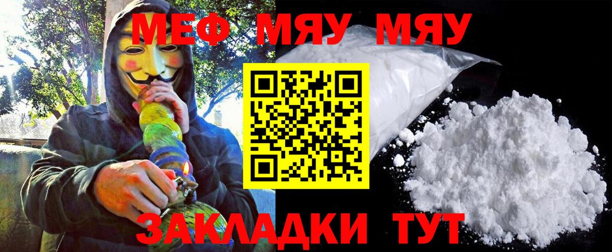 МЕФ мука Юрга