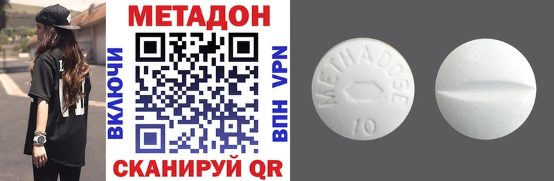 как найти   Юрга  МЕТАДОН VHQ 