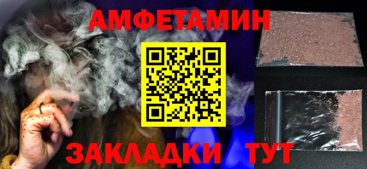 МЕТАМФЕТАМИН винт Юрга