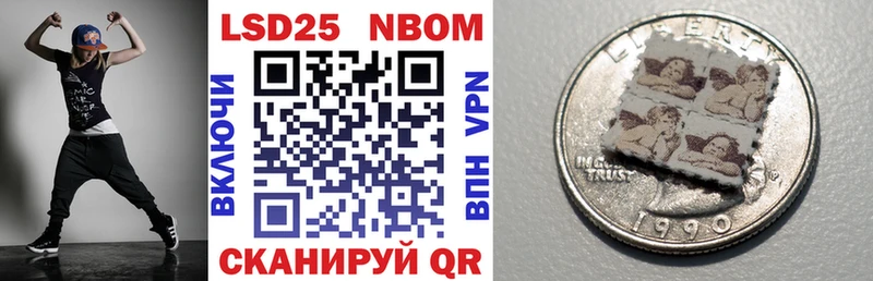 Марки NBOMe 1500мкг  наркошоп  Юрга 