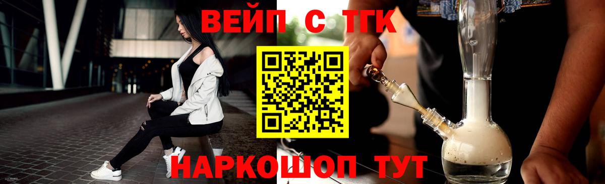 Юрга  ТГК THC oil  купить наркоту  Вход с VPN 