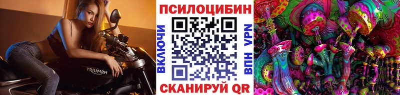Галлюциногенные грибы ЛСД  Юрга 