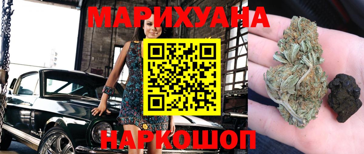Шишки марихуана сатива  Бошки Шишки планчик  Юрга  Вход с VPN 